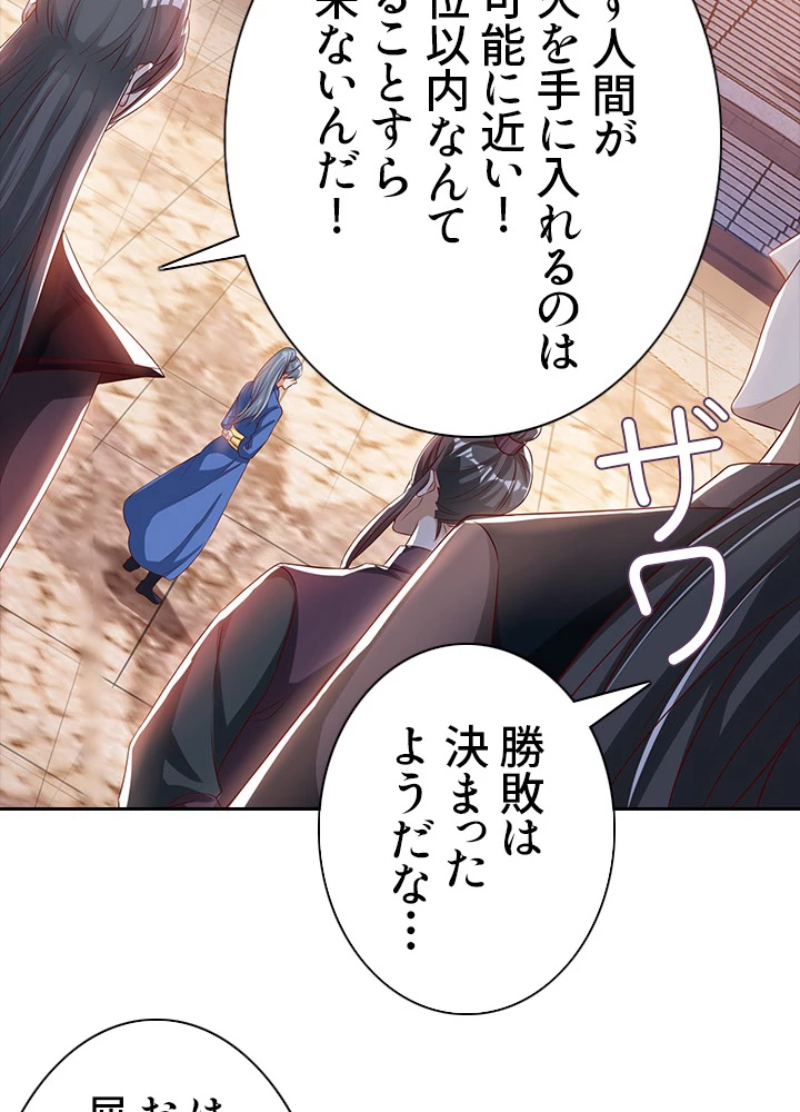8万年ぶりに回帰する 57話 - 5