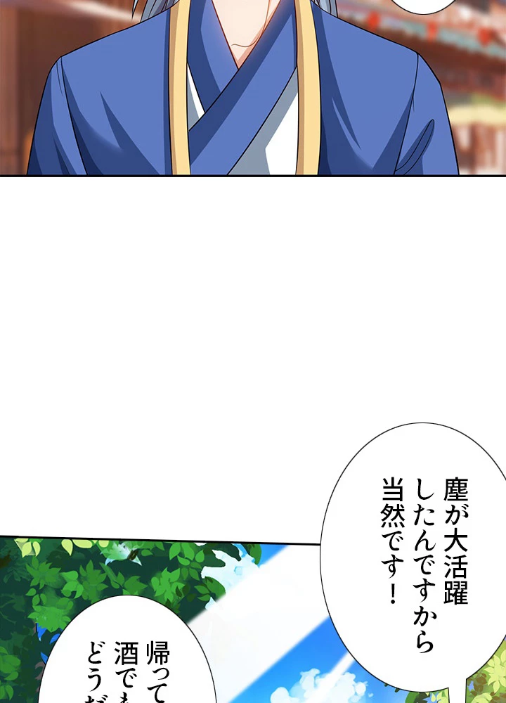 8万年ぶりに回帰する 58話 - 18