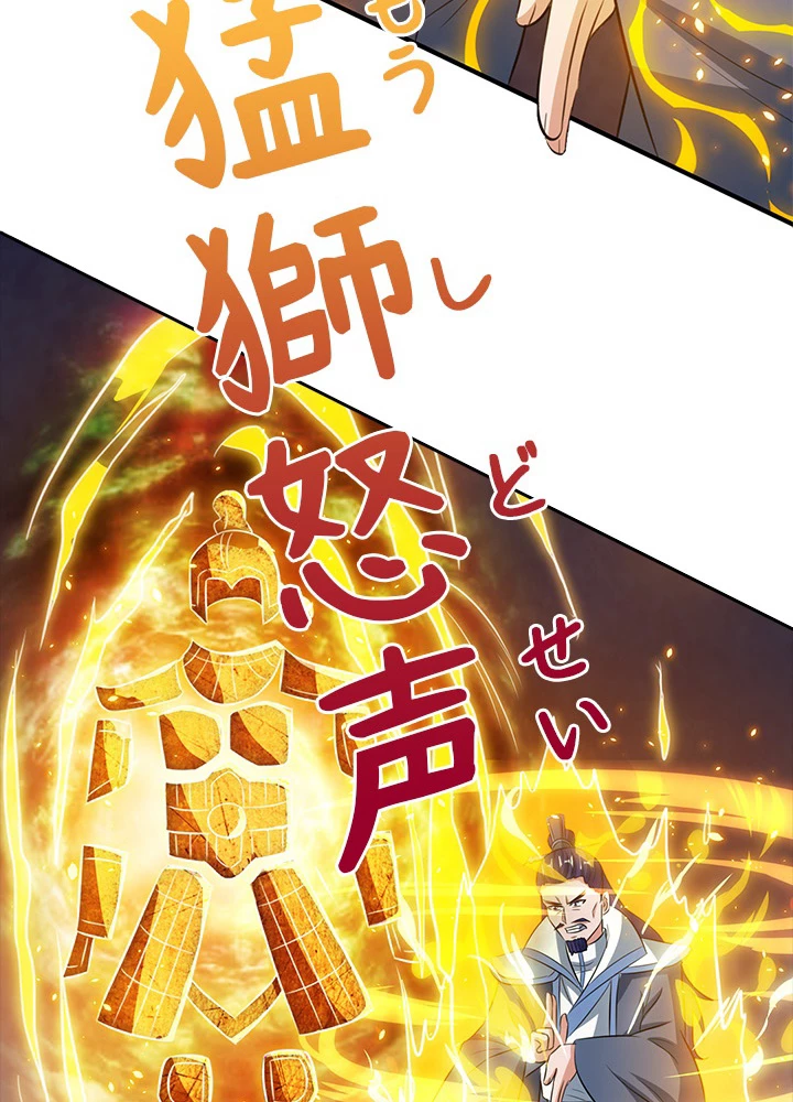 8万年ぶりに回帰する 62話 - 30