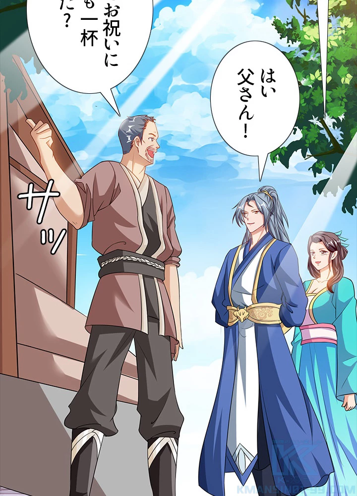 8万年ぶりに回帰する 58話 - 19