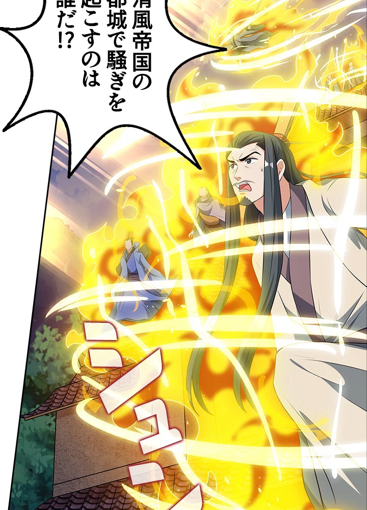 8万年ぶりに回帰する 67話 - 77