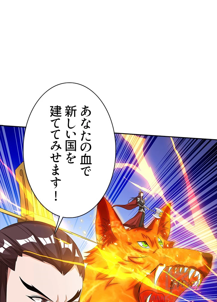 8万年ぶりに回帰する 65話 - 67