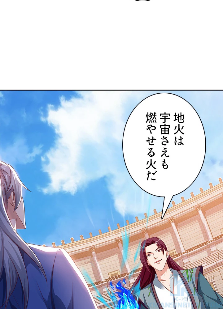 8万年ぶりに回帰する 57話 - 7