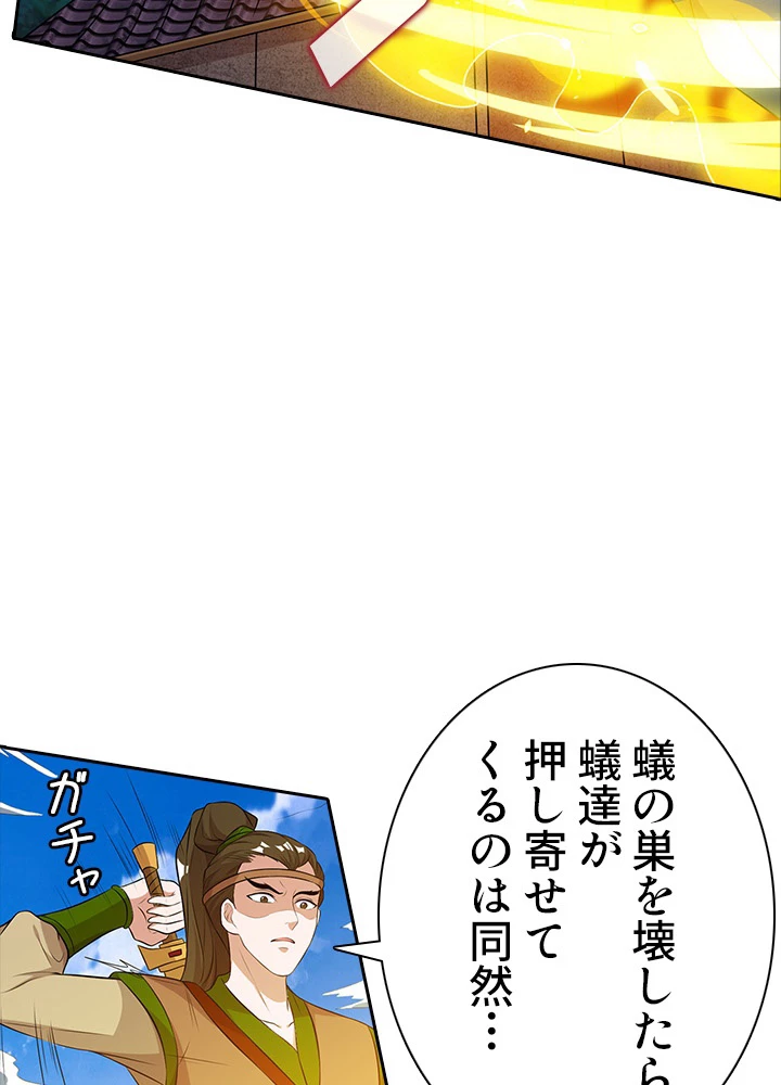8万年ぶりに回帰する 67話 - 78