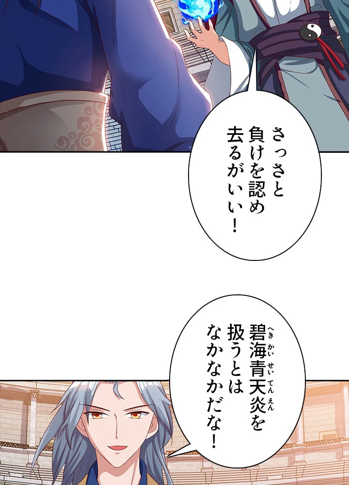 8万年ぶりに回帰する 57話 - 8