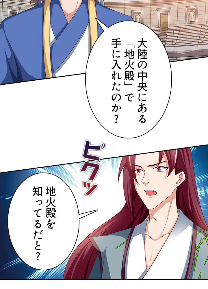 8万年ぶりに回帰する 57話 - 9