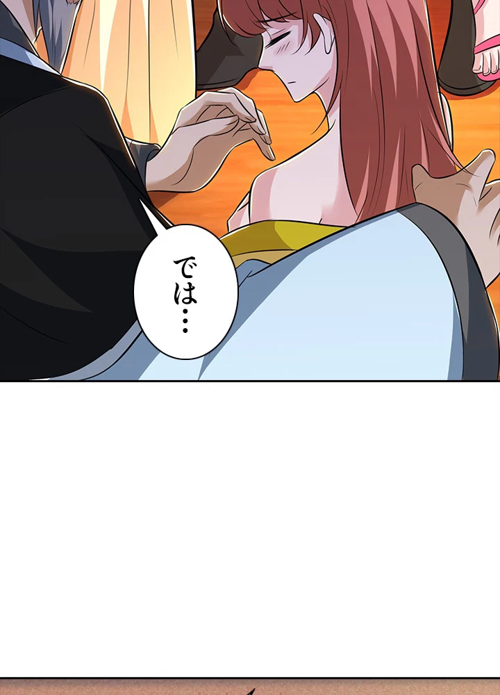 8万年ぶりに回帰する 61話 - 30