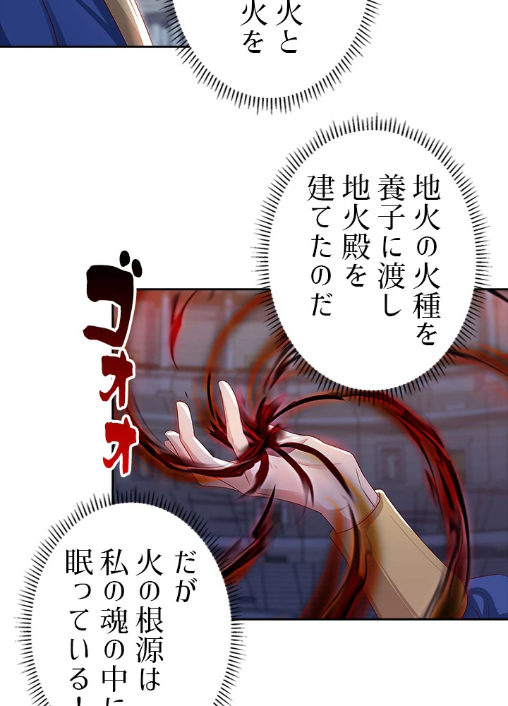 8万年ぶりに回帰する 57話 - 11