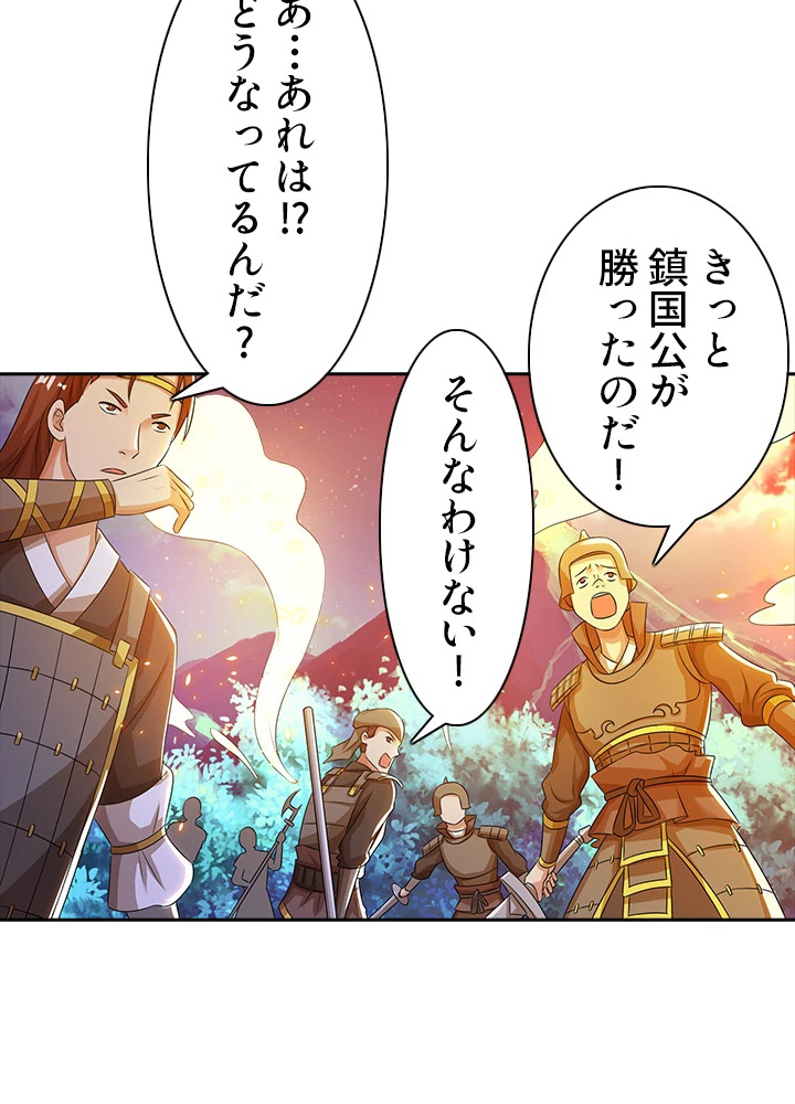 8万年ぶりに回帰する 65話 - 72