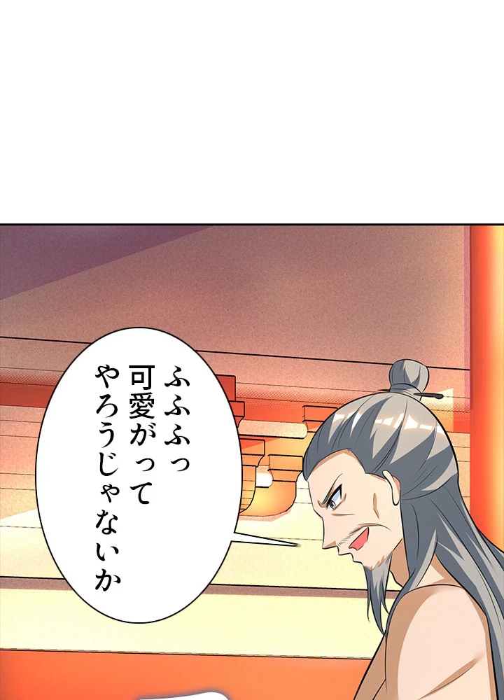8万年ぶりに回帰する 61話 - 33