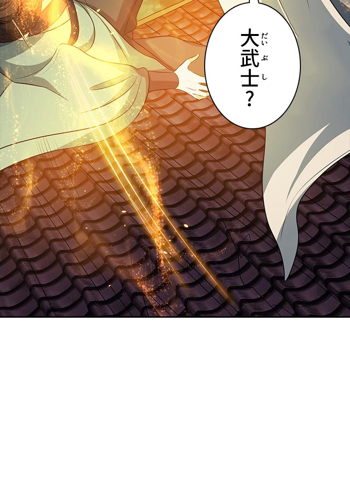 8万年ぶりに回帰する 67話 - 83