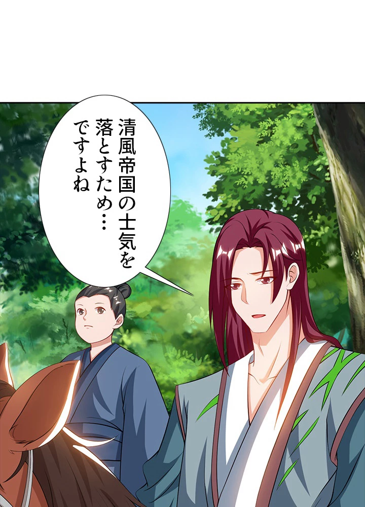 8万年ぶりに回帰する 58話 - 26