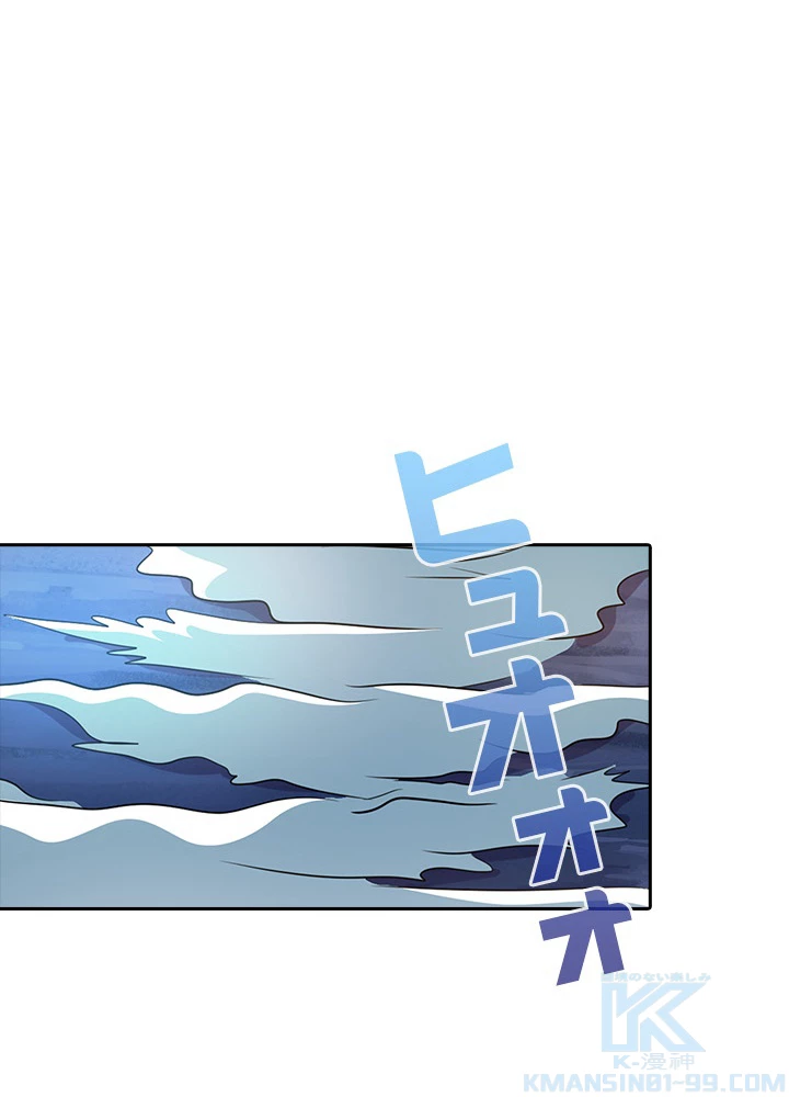 8万年ぶりに回帰する 65話 - 73