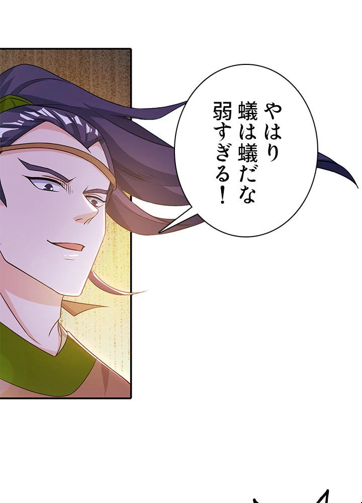 8万年ぶりに回帰する 67話 - 84