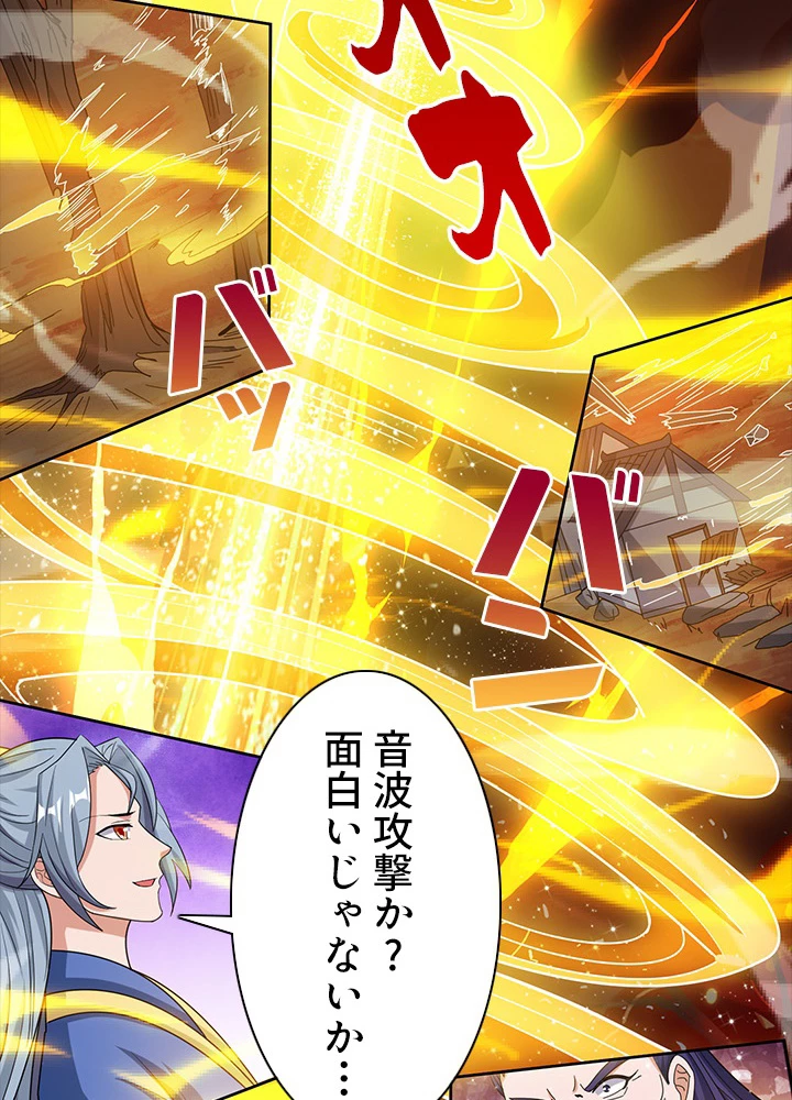 8万年ぶりに回帰する 62話 - 38
