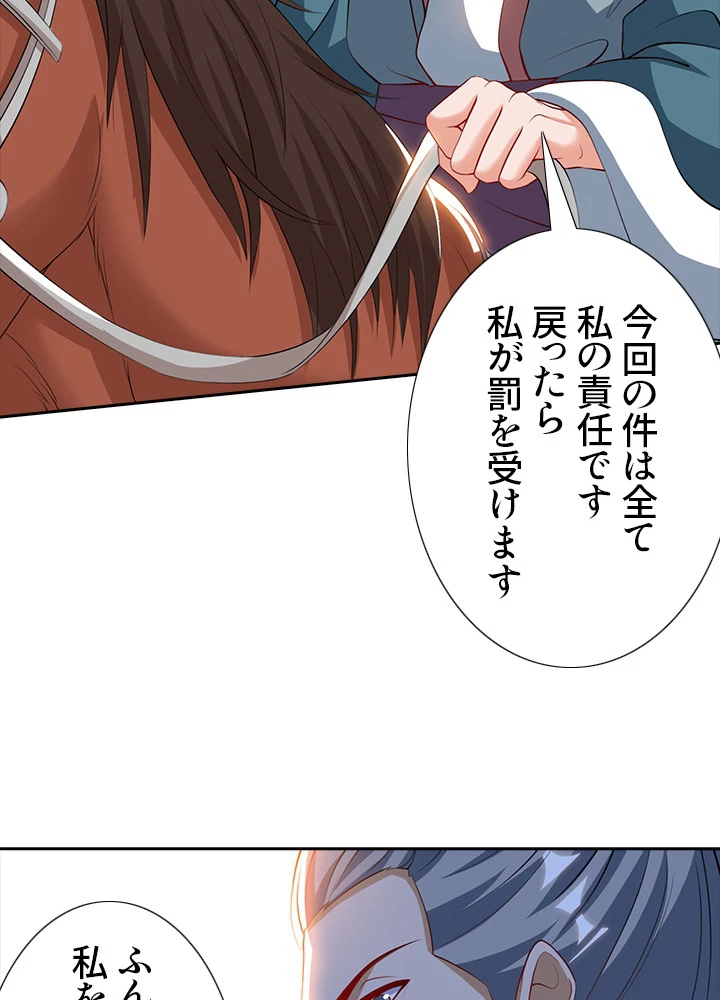 8万年ぶりに回帰する 58話 - 27