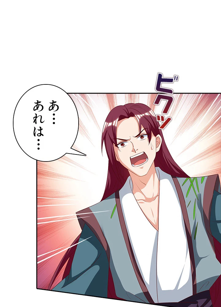 8万年ぶりに回帰する 57話 - 14