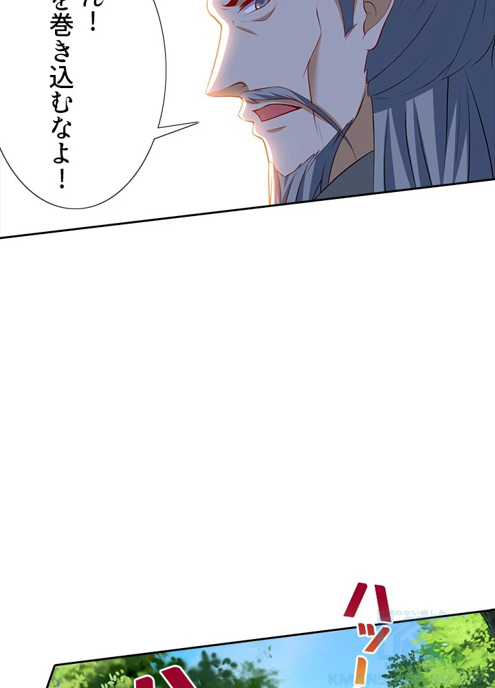 8万年ぶりに回帰する 58話 - 28