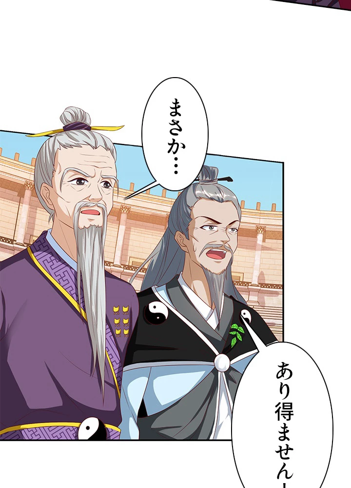 8万年ぶりに回帰する 57話 - 15