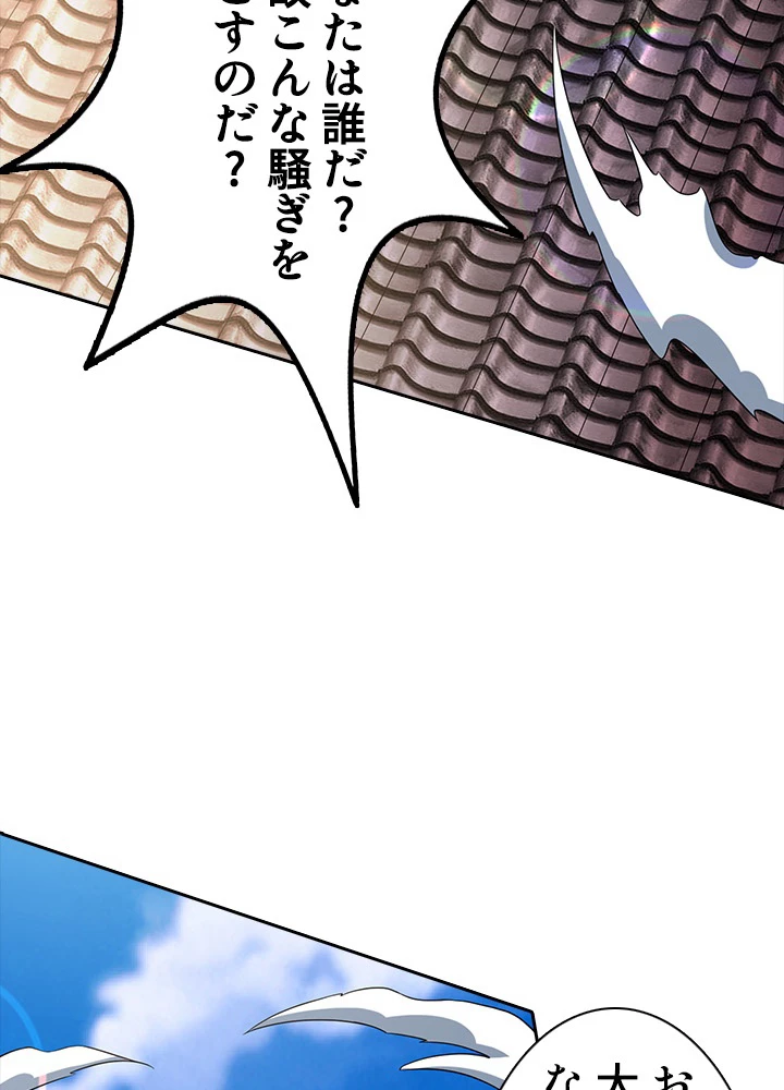 8万年ぶりに回帰する 67話 - 86