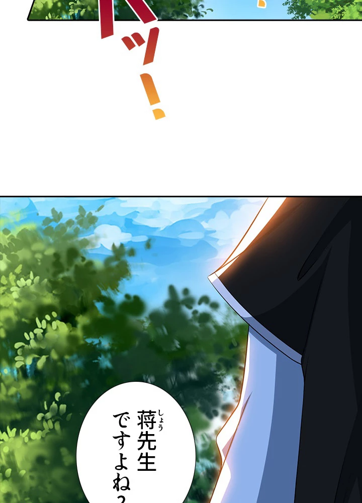 8万年ぶりに回帰する 58話 - 29