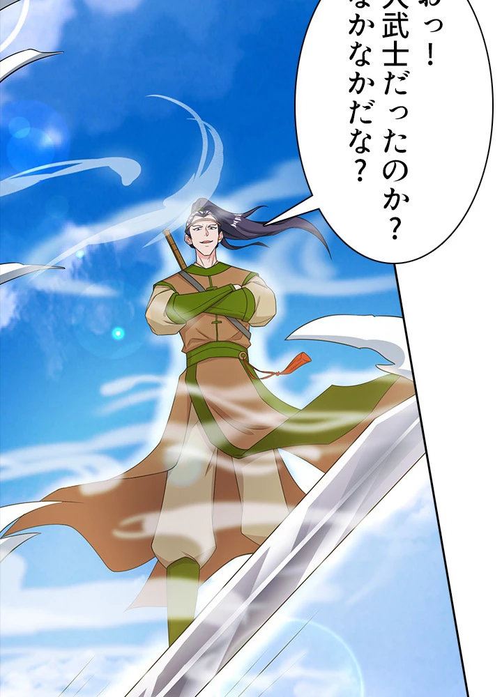 8万年ぶりに回帰する 67話 - 87