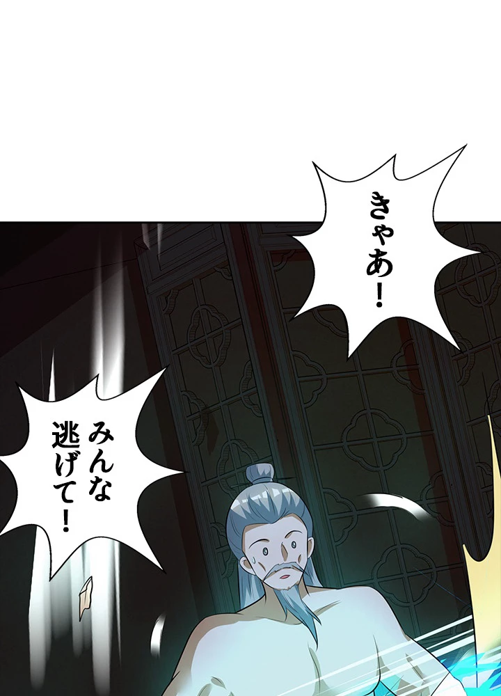 8万年ぶりに回帰する 61話 - 38