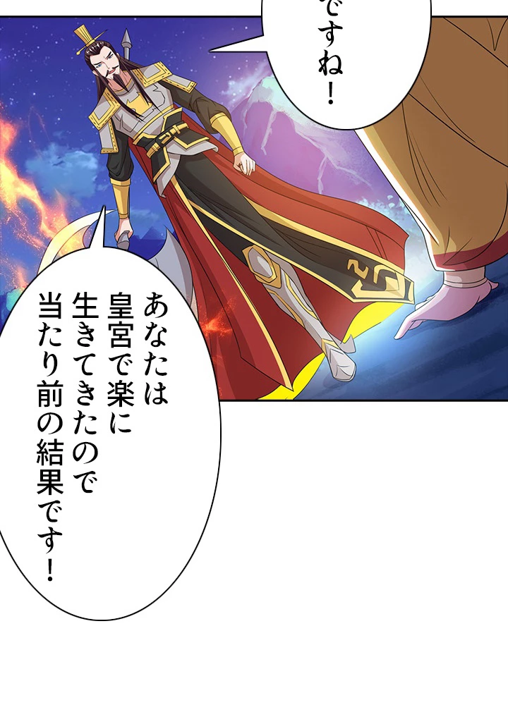 8万年ぶりに回帰する 65話 - 78