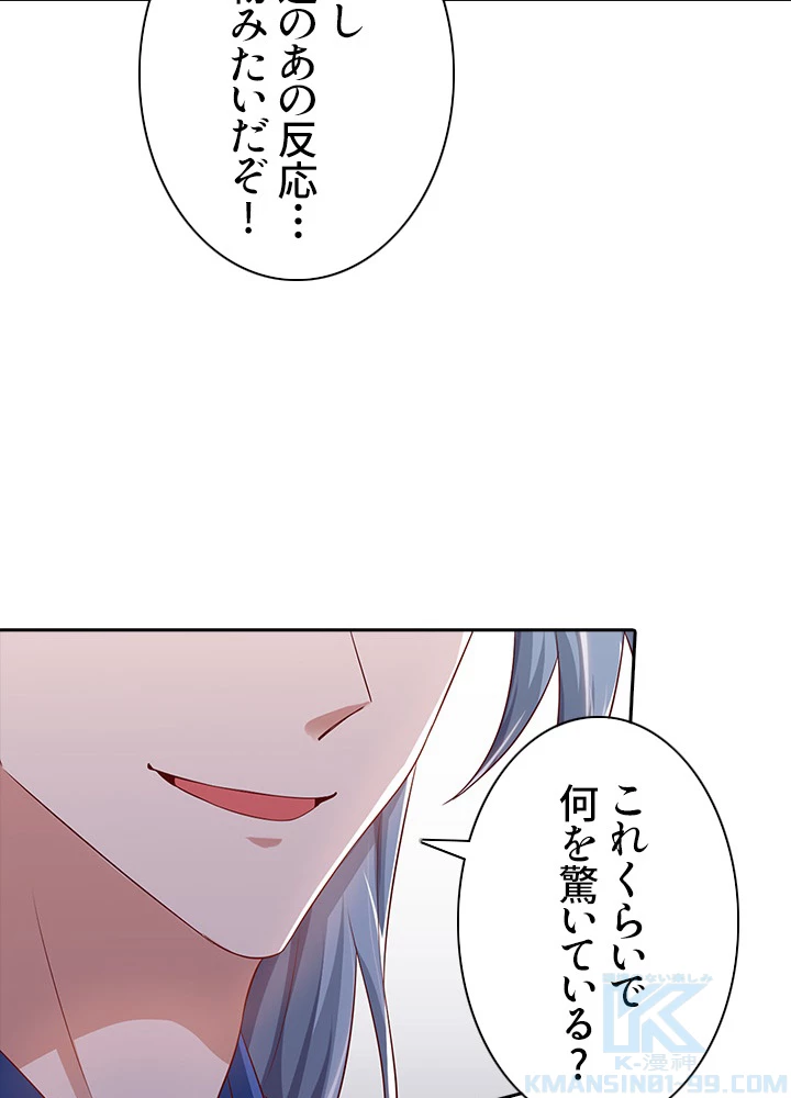8万年ぶりに回帰する 57話 - 19