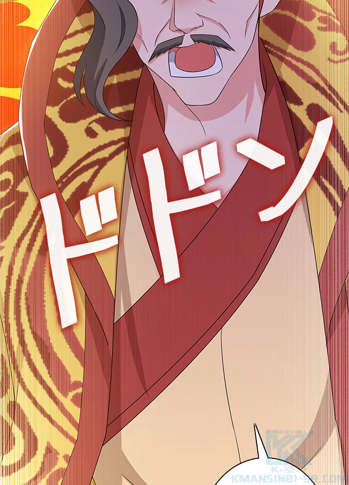 8万年ぶりに回帰する 67話 - 91