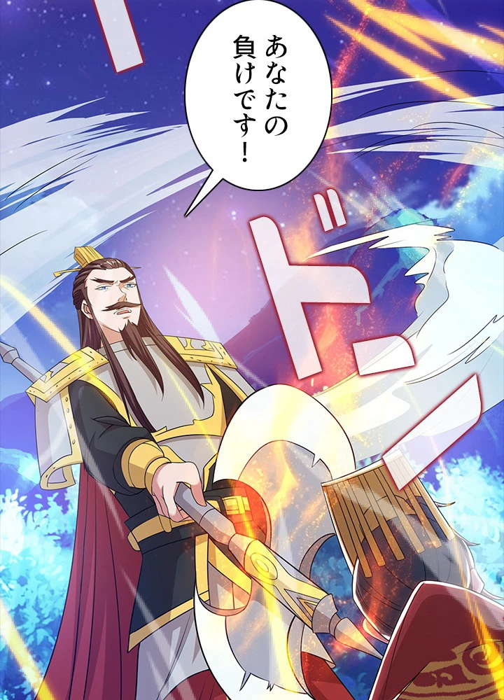 8万年ぶりに回帰する 65話 - 80