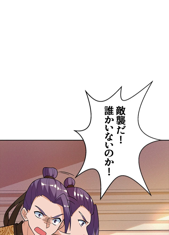 8万年ぶりに回帰する 61話 - 41
