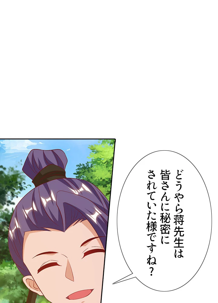 8万年ぶりに回帰する 58話 - 35