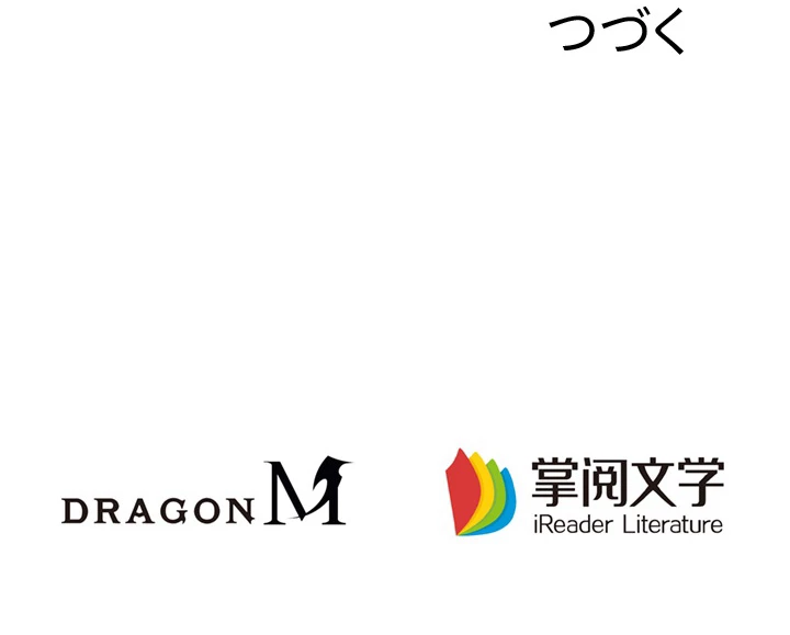 8万年ぶりに回帰する 65話 - 82