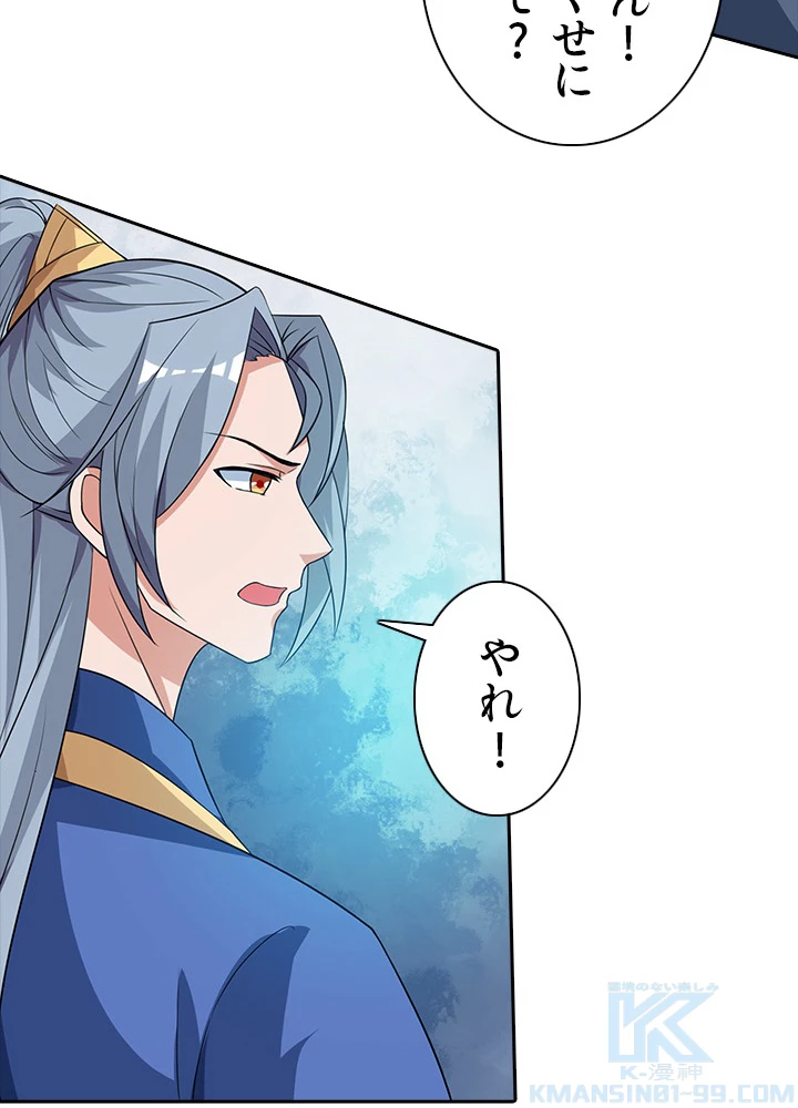 8万年ぶりに回帰する 62話 - 46