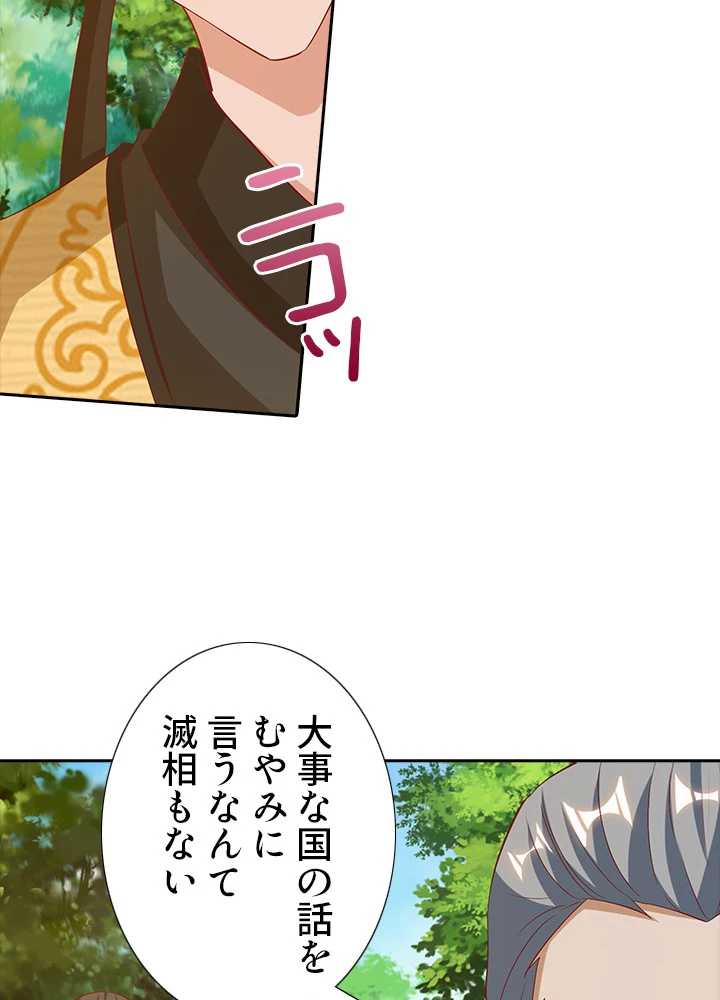 8万年ぶりに回帰する 58話 - 36