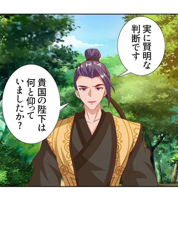 8万年ぶりに回帰する 58話 - 38