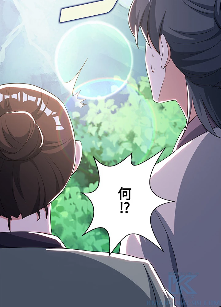 8万年ぶりに回帰する 67話 - 97
