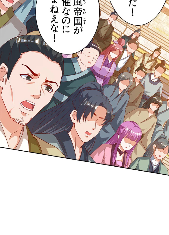 8万年ぶりに回帰する 56話 - 3