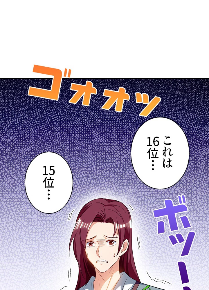 8万年ぶりに回帰する 57話 - 26