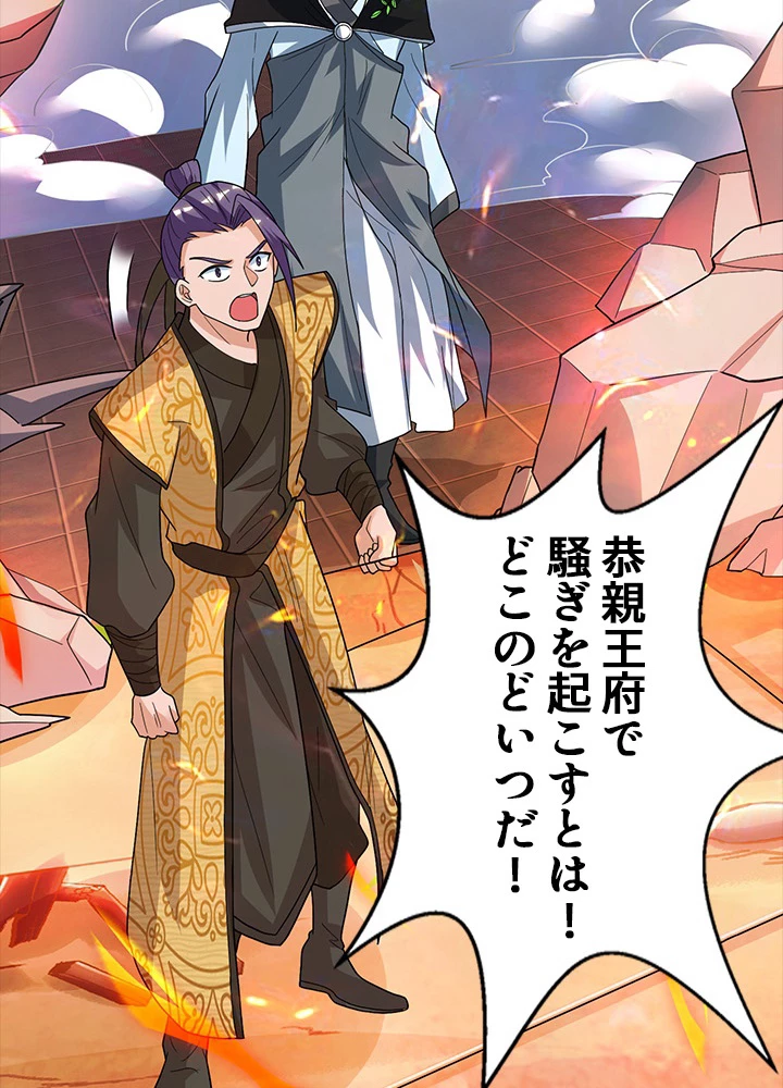 8万年ぶりに回帰する 61話 - 47