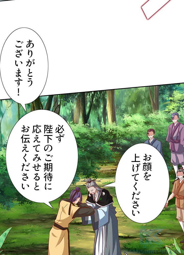 8万年ぶりに回帰する 58話 - 40