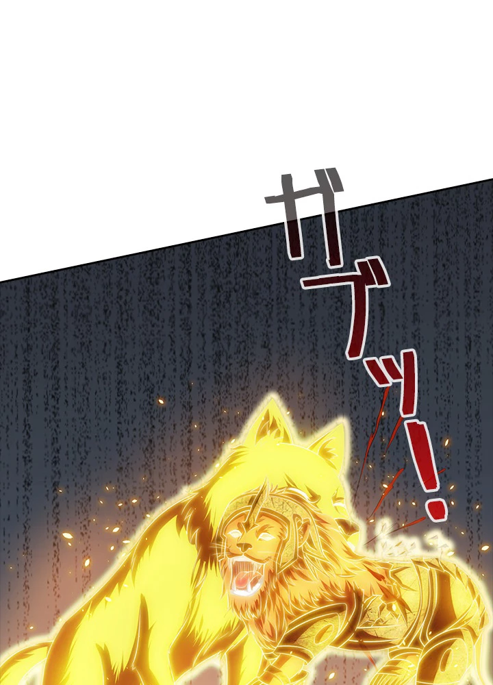 8万年ぶりに回帰する 62話 - 51
