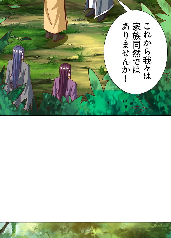 8万年ぶりに回帰する 58話 - 41