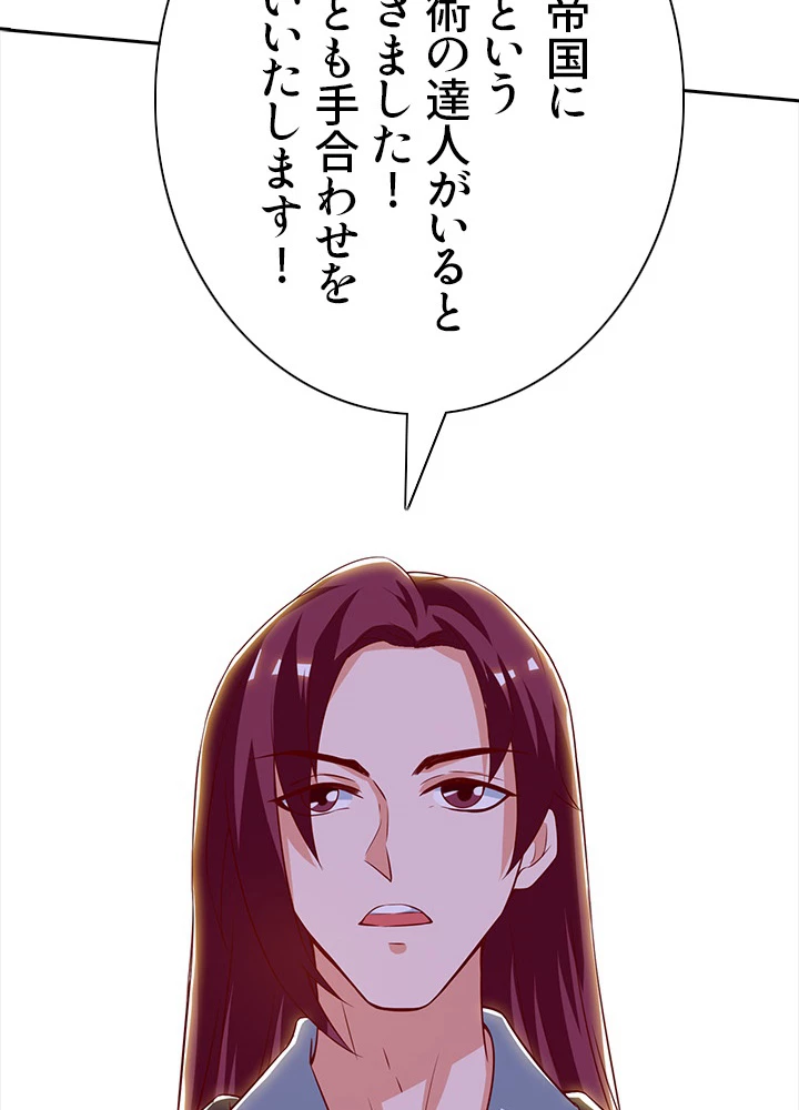 8万年ぶりに回帰する 56話 - 6