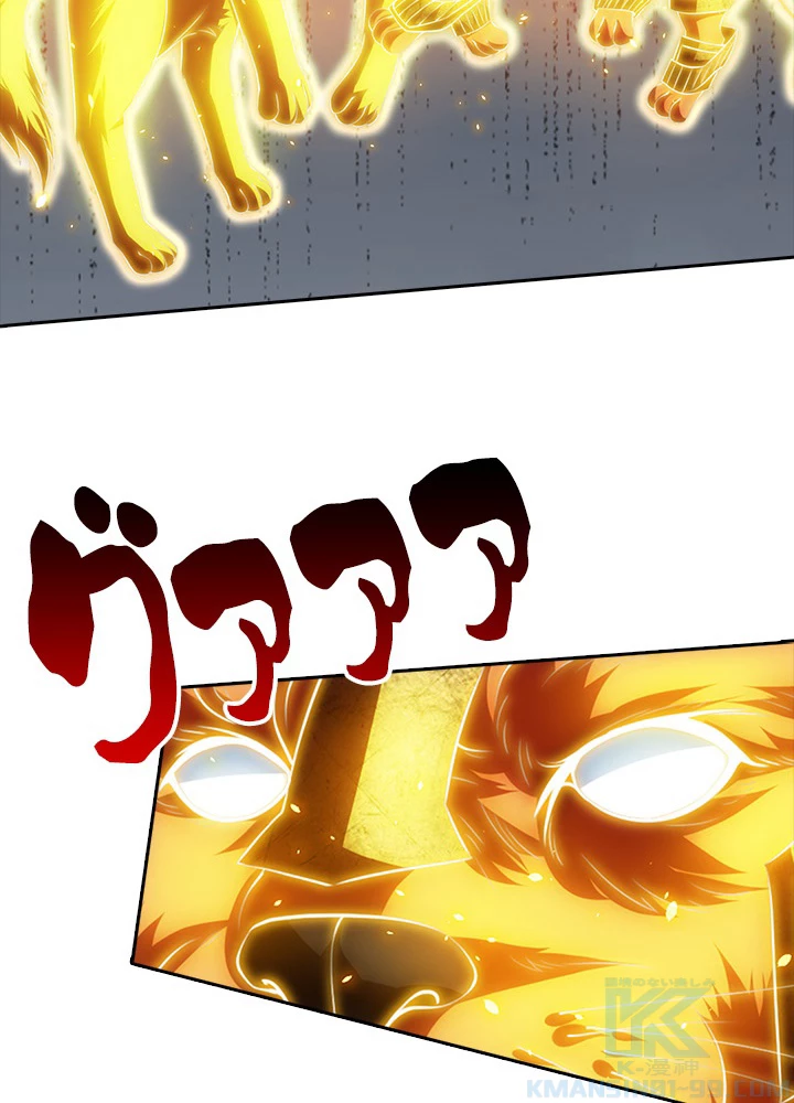 8万年ぶりに回帰する 62話 - 52