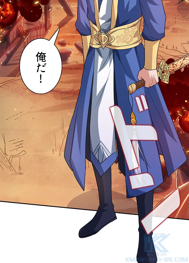 8万年ぶりに回帰する 61話 - 49