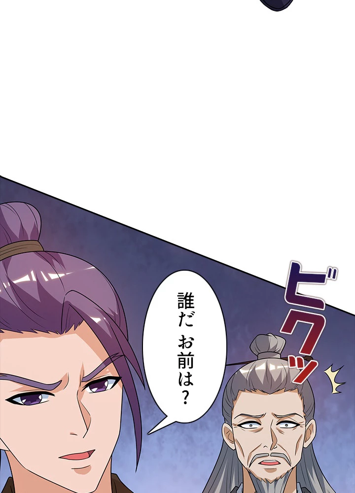 8万年ぶりに回帰する 61話 - 50