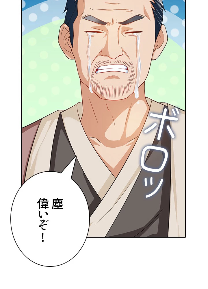 8万年ぶりに回帰する 57話 - 30