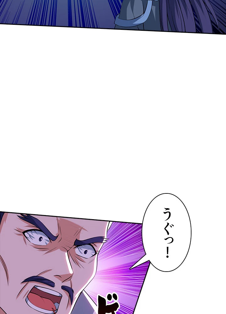 8万年ぶりに回帰する 62話 - 54